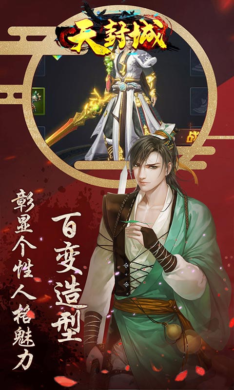 天封城_0.1折扣版