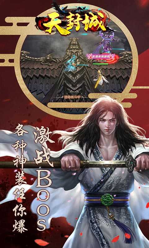 天封城_0.1折扣版