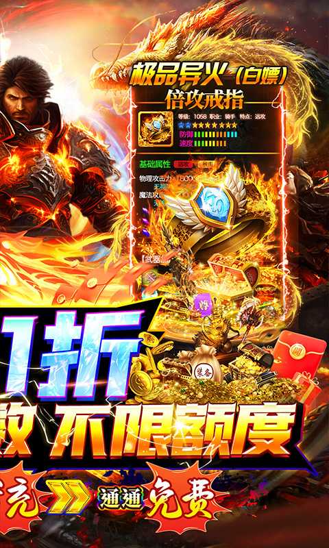 内置0.1折血饮龙纹_异火无限送充	