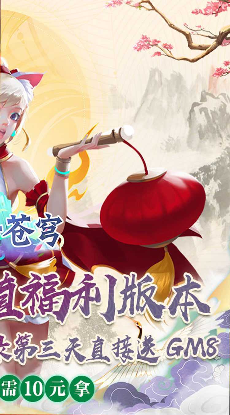 鹰击苍穹（0.1折GM送充）