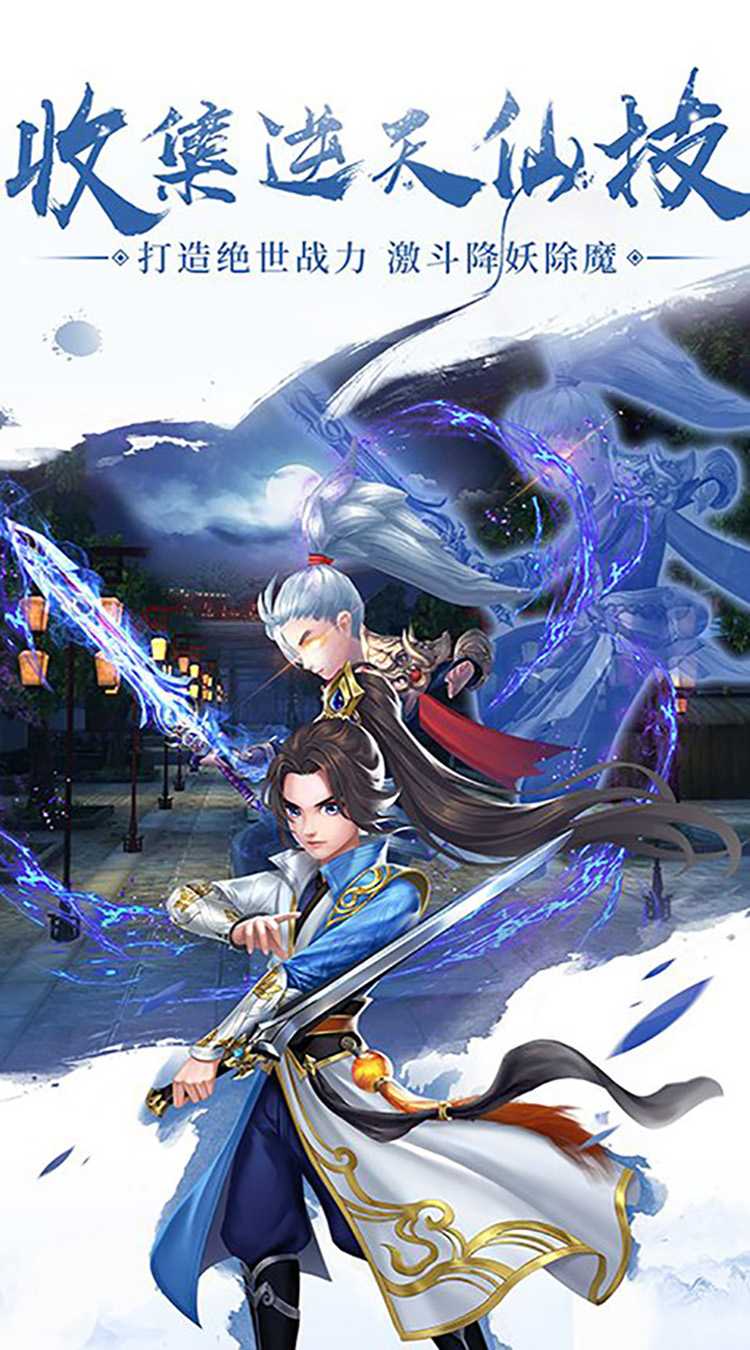 九州世界（送绝品幻化）