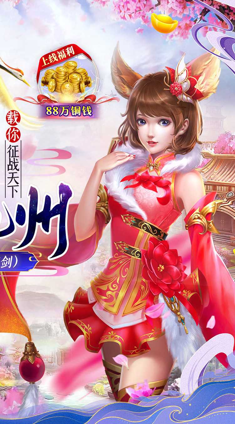 剑凌苍穹（送飞剑坐骑）