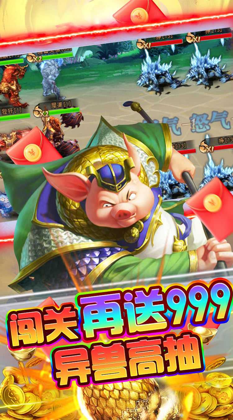 石灵圣域（UR异兽无限抽）