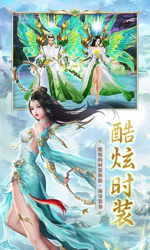 仙侠神域（严选）