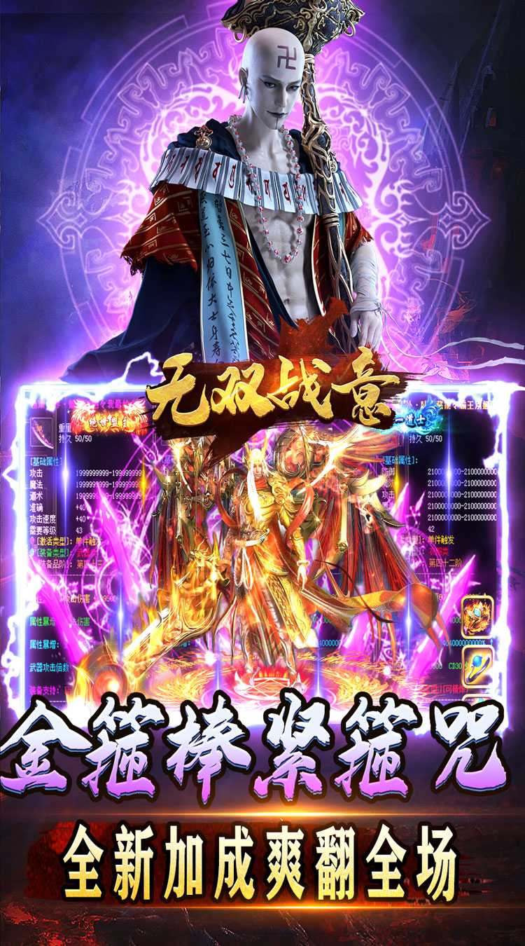 无双战意（光头魔藏爽爽爽）