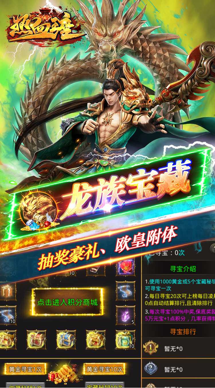 热血王座（超爆无限迷失）