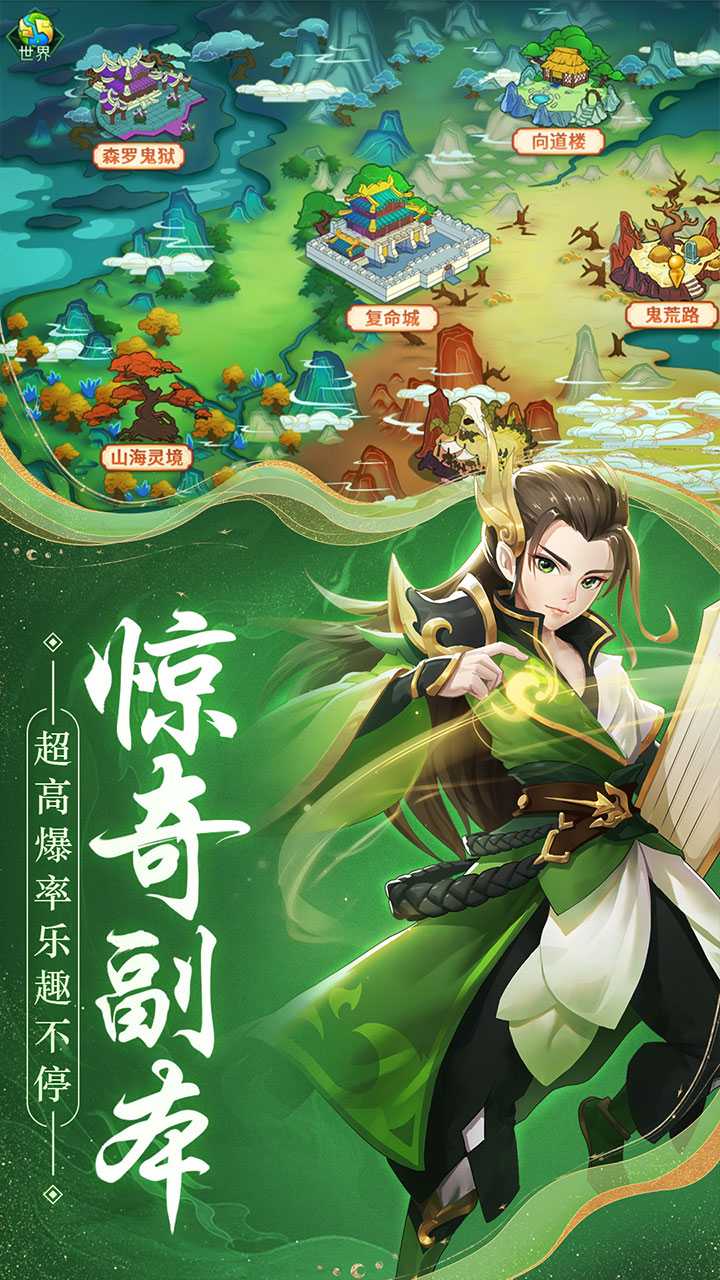 御剑仙缘H5