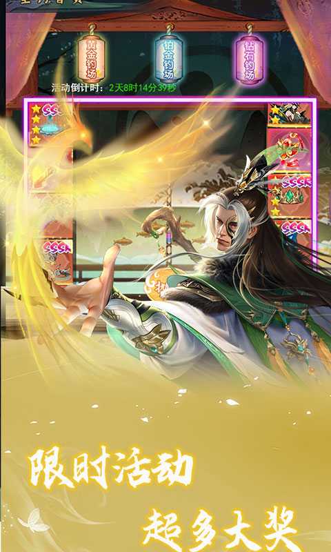 幻想封神（嘉年华福利）