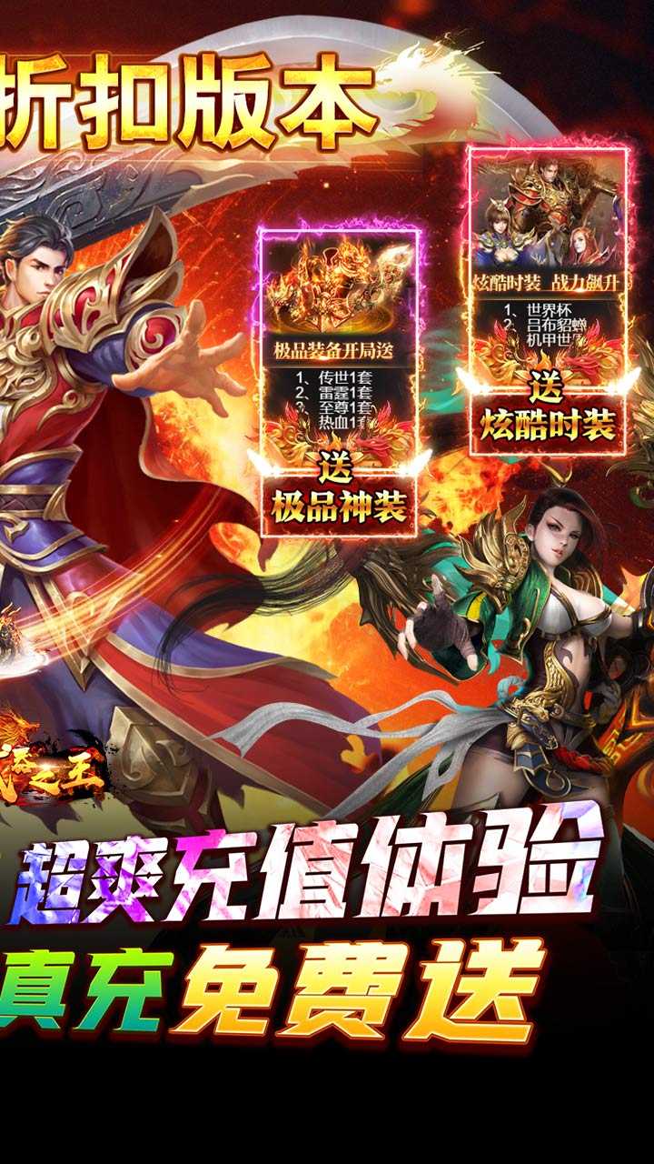 武器之王（永久首续折扣）
