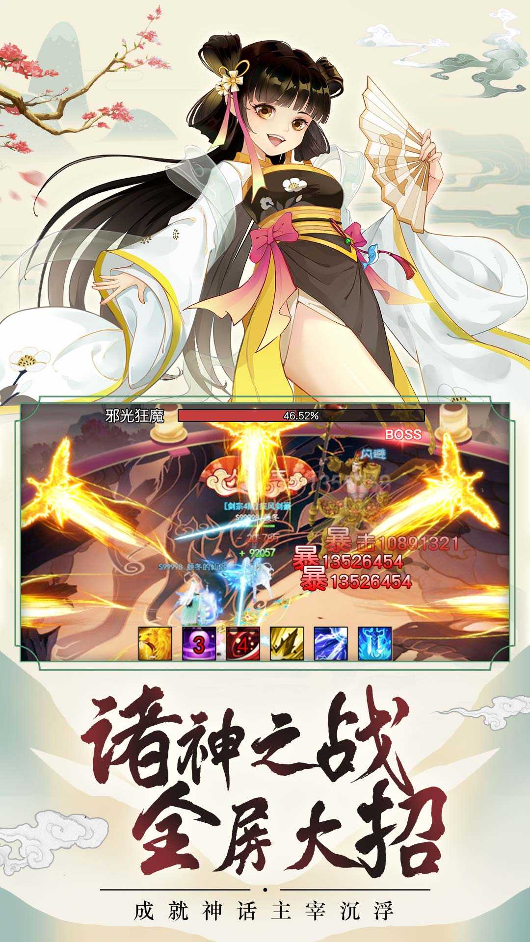 天剑诀H5