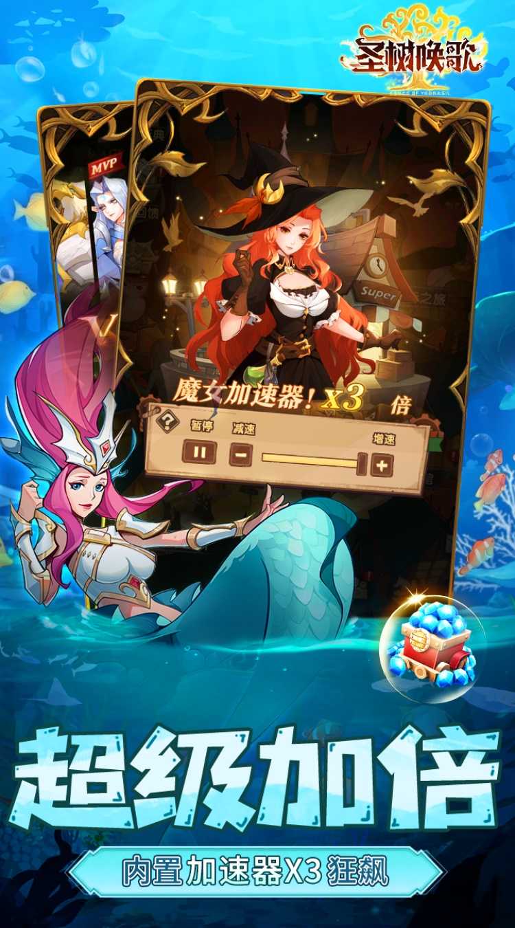 圣树唤歌（超强打金刷万充）