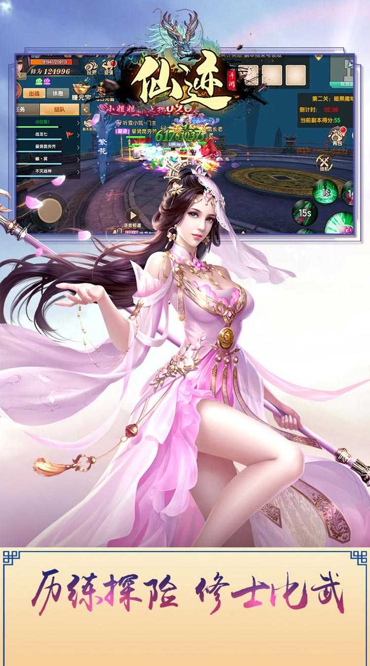 仙迹（无限送充值）