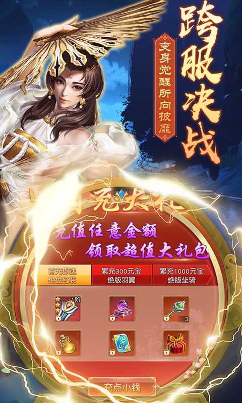 龙刃（三特权版）
