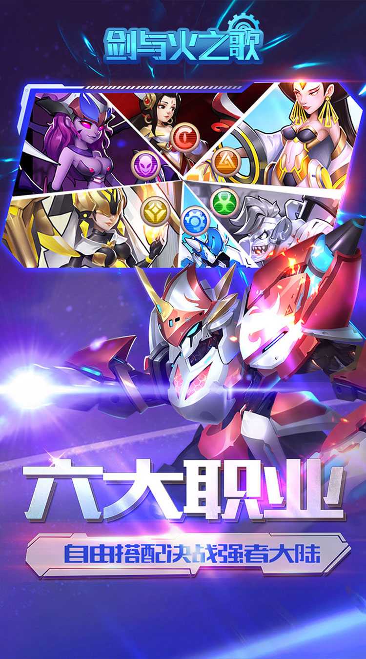 剑与火之歌（送五星英雄）