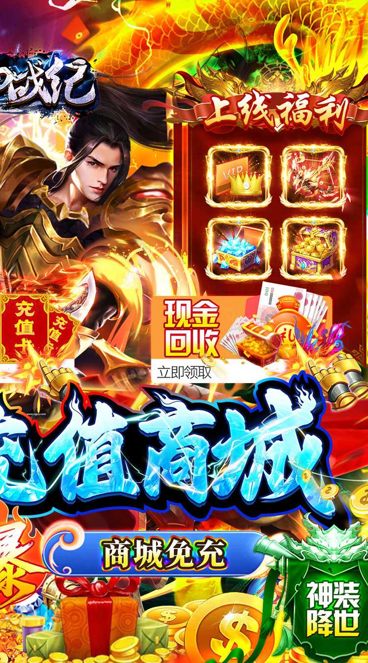 雷神战纪（至臻打金刀刀爆充）