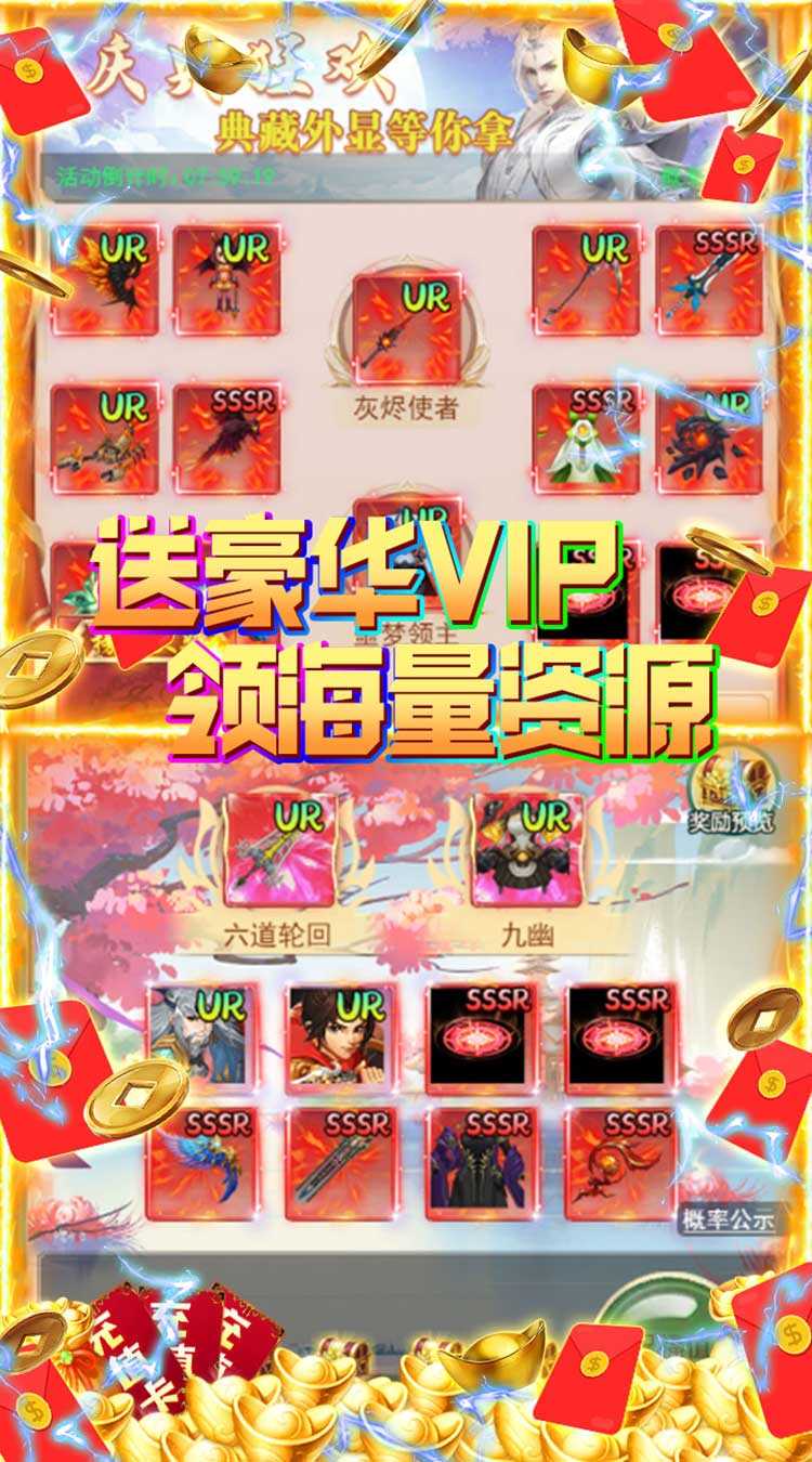 夺宝神箭（零氪日送千充）