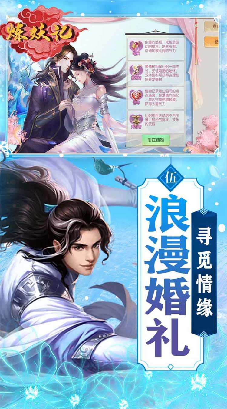 炼妖记（免费送充值）