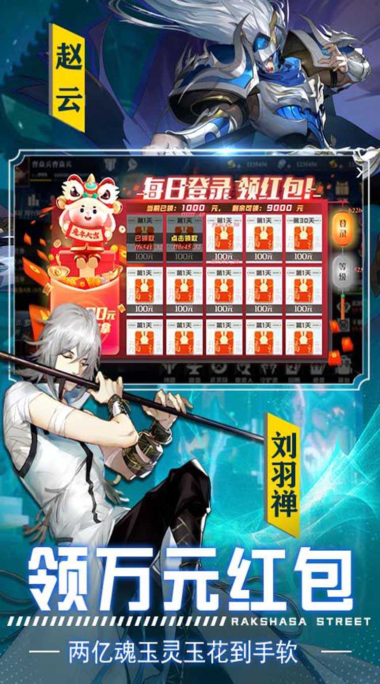 镇魂街：武神躯（送满星吕布代充）