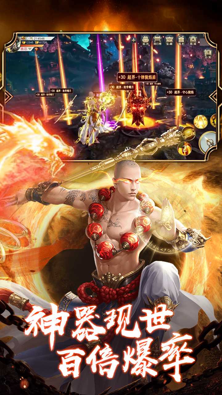 武斗乾坤（唯美修仙）
