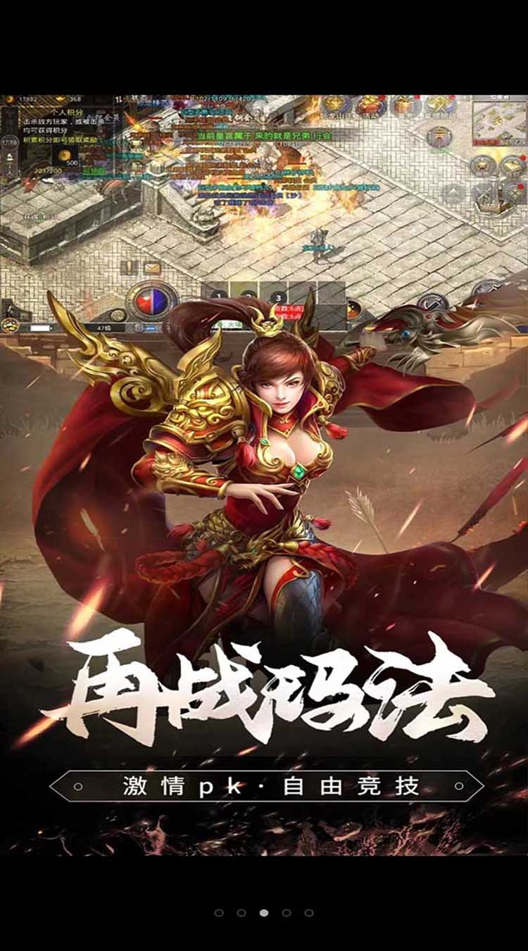仙门（传奇再现）