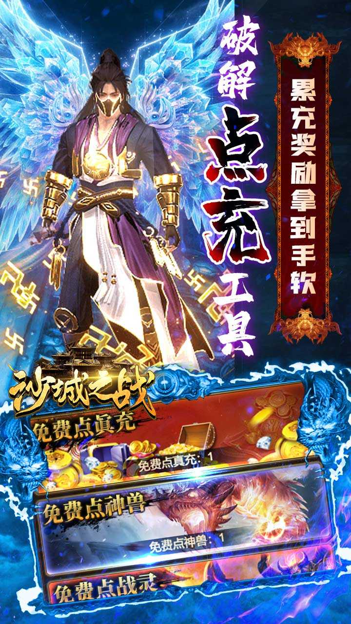 沙城之战（GM开局无限福利）