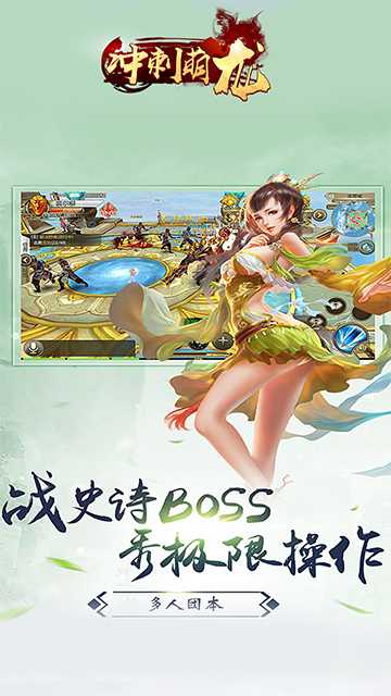 冲刺萌龙