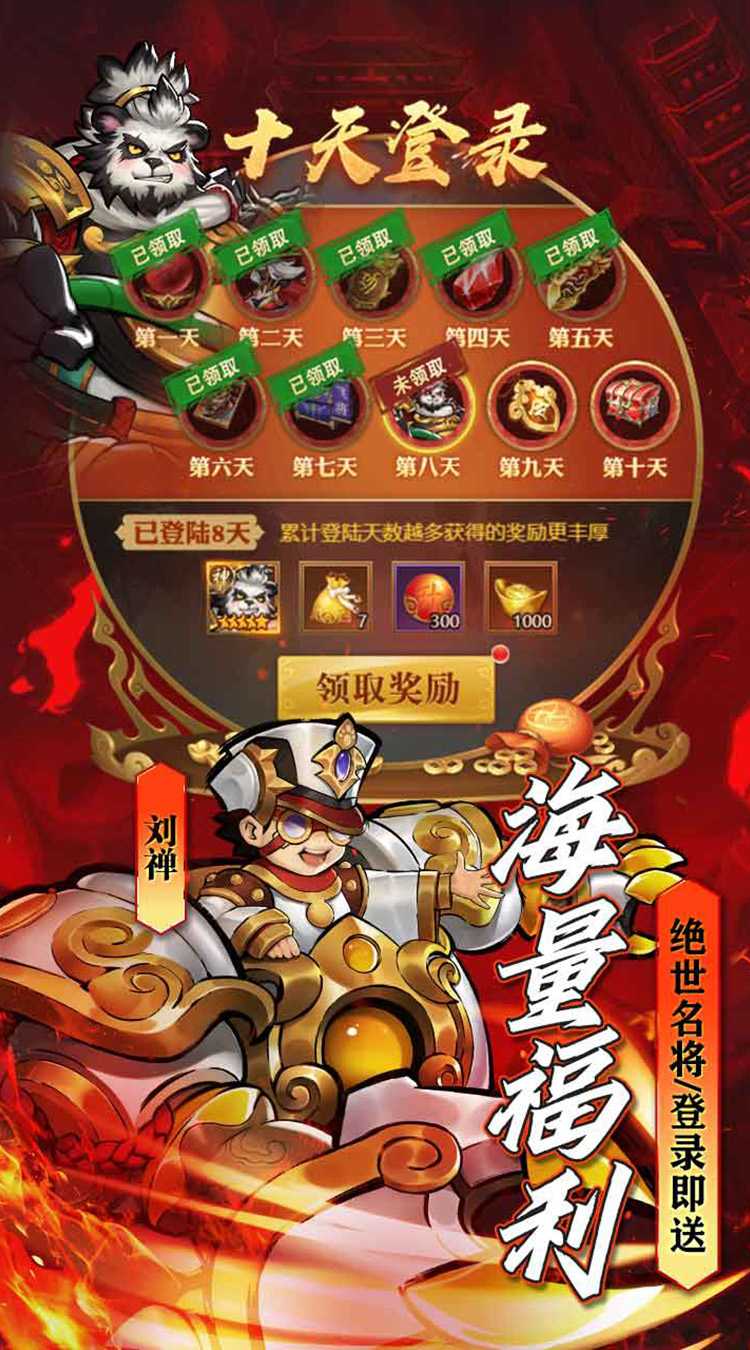 合体三国（满V领神将）