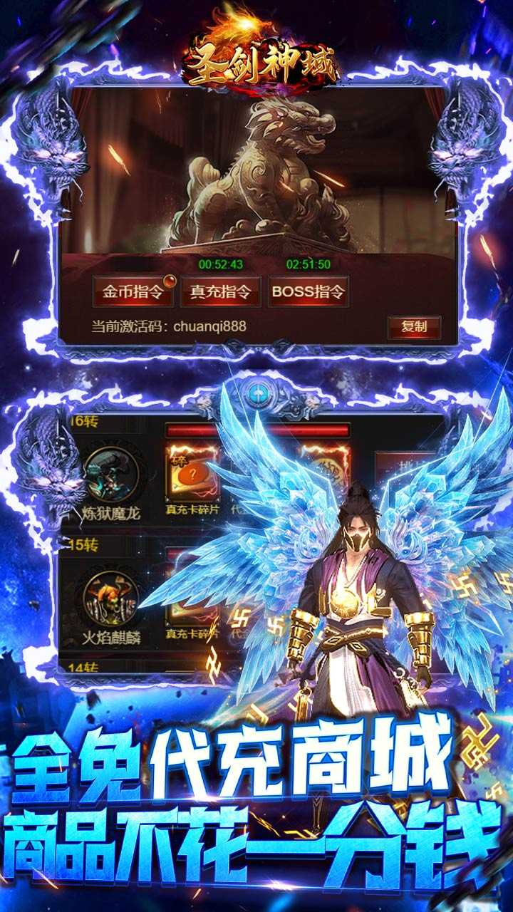 圣剑神域（狂暴点充无限版）