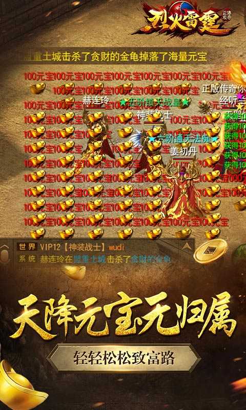 烈火雷霆