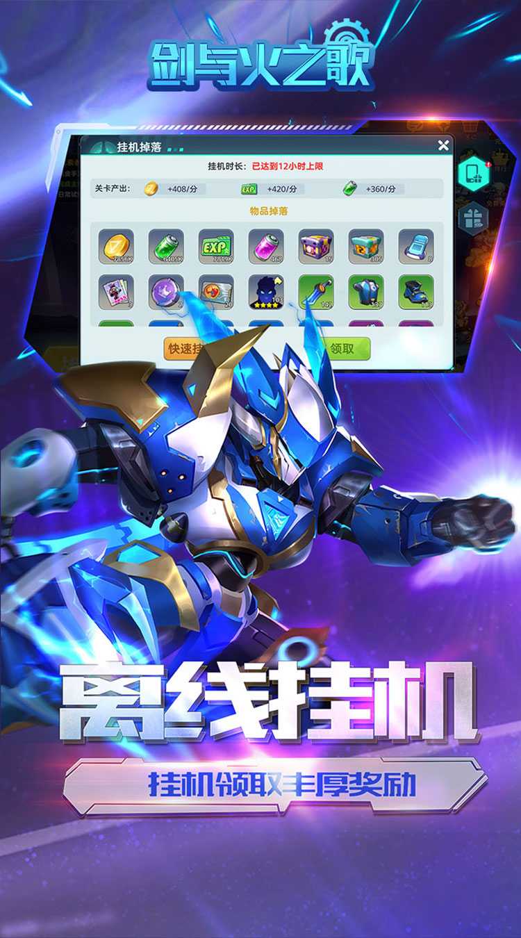 剑与火之歌（送五星英雄）