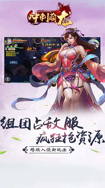冲刺萌龙