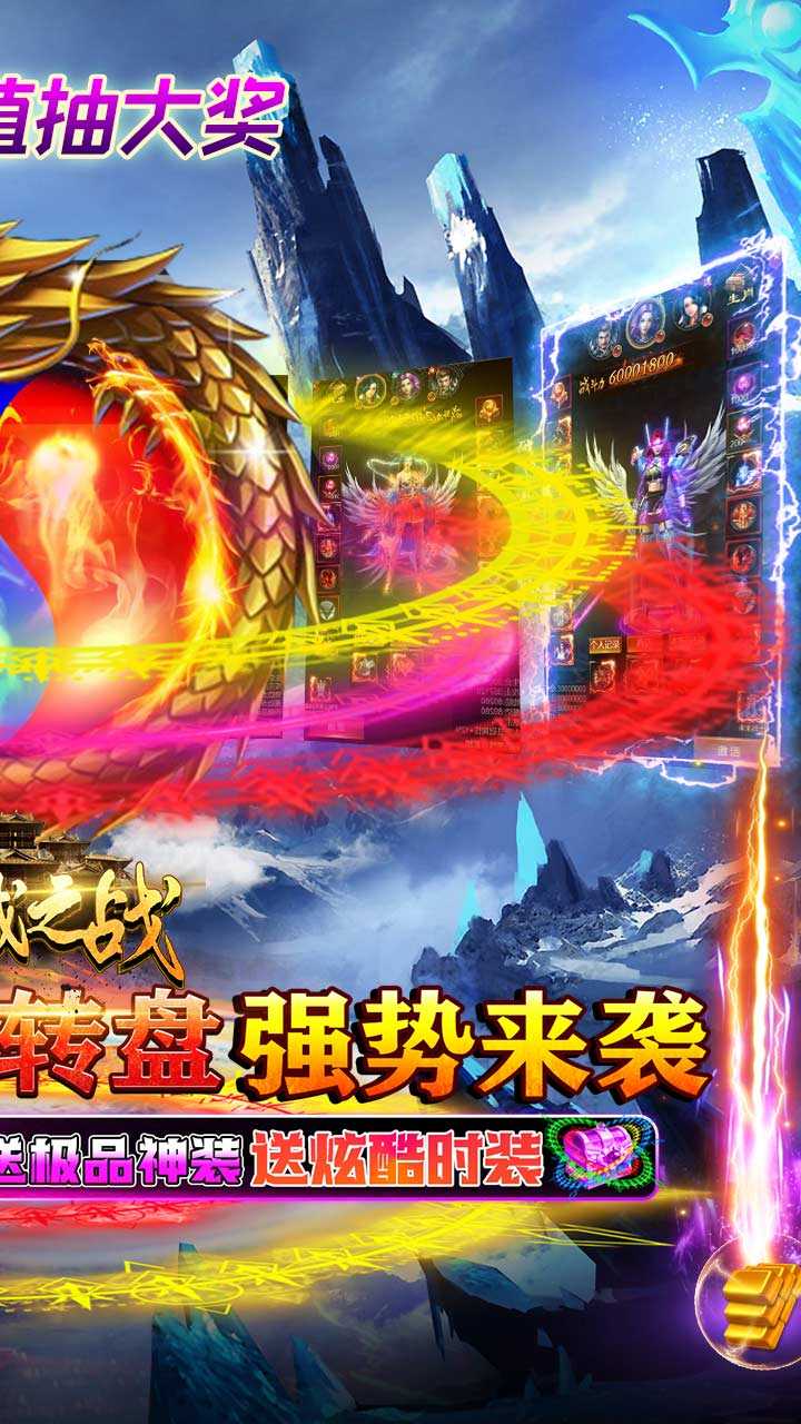 沙城之战（折扣充值抽大奖）