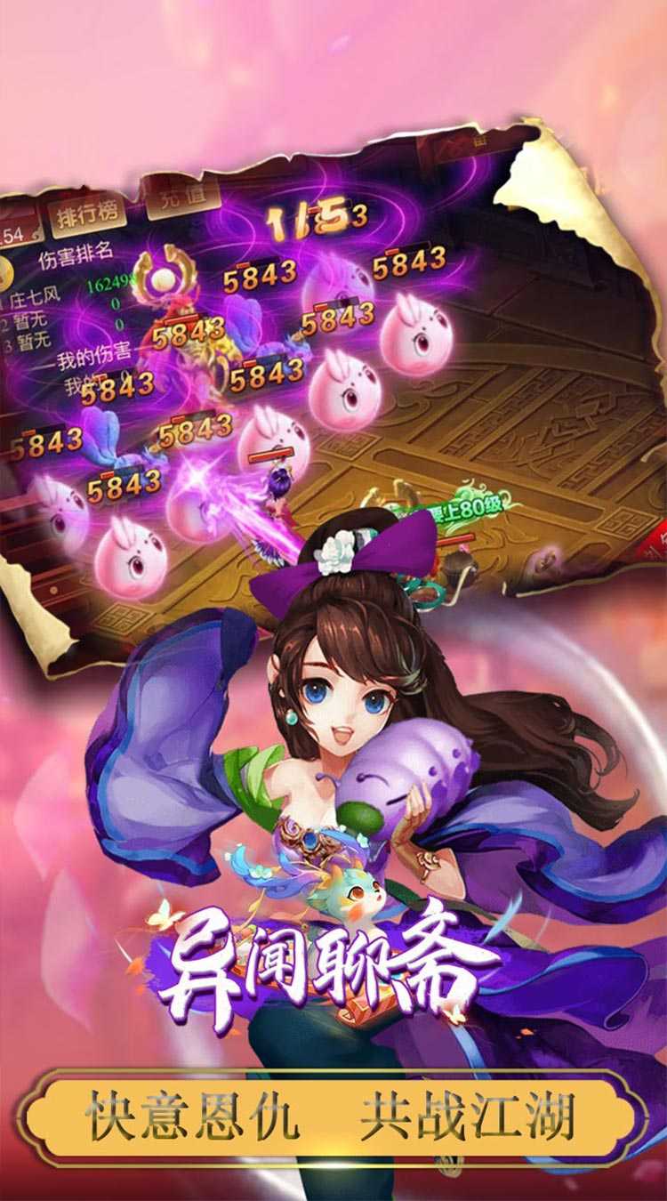 异闻聊斋（无限资源）