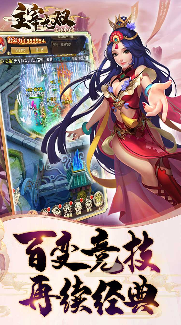 主宰无双（送稀有时装）