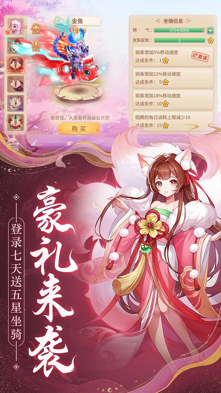 御剑仙缘H5