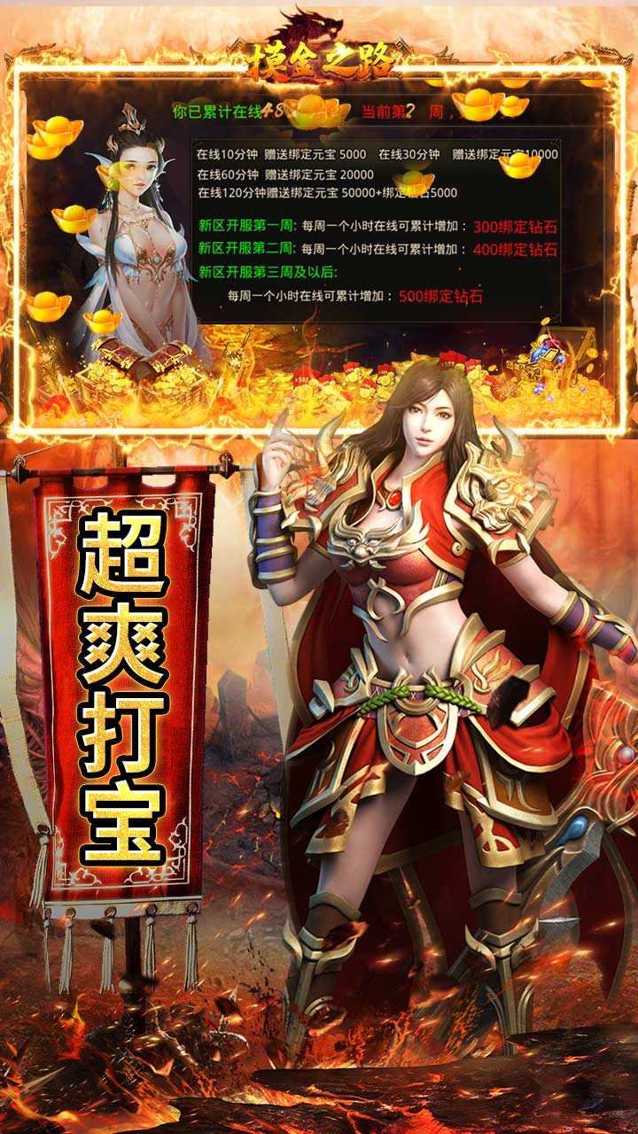 摸金之路（1折永久购）