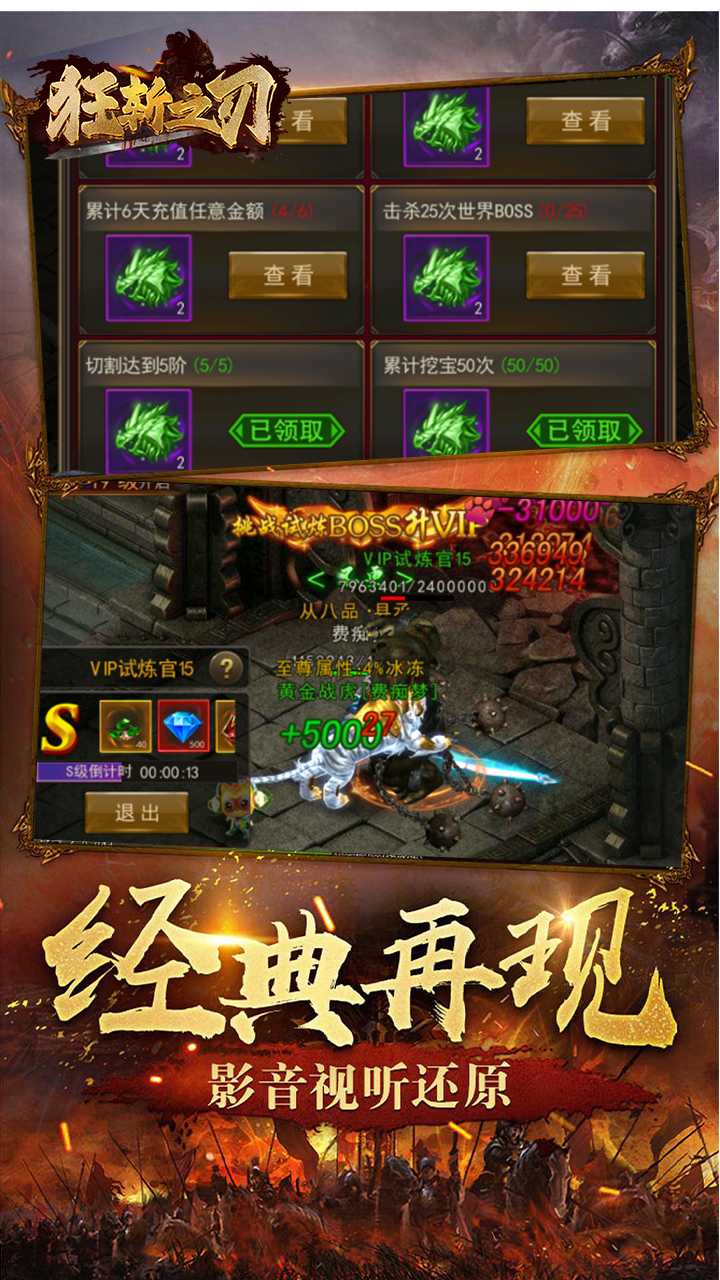 狂斩之刃