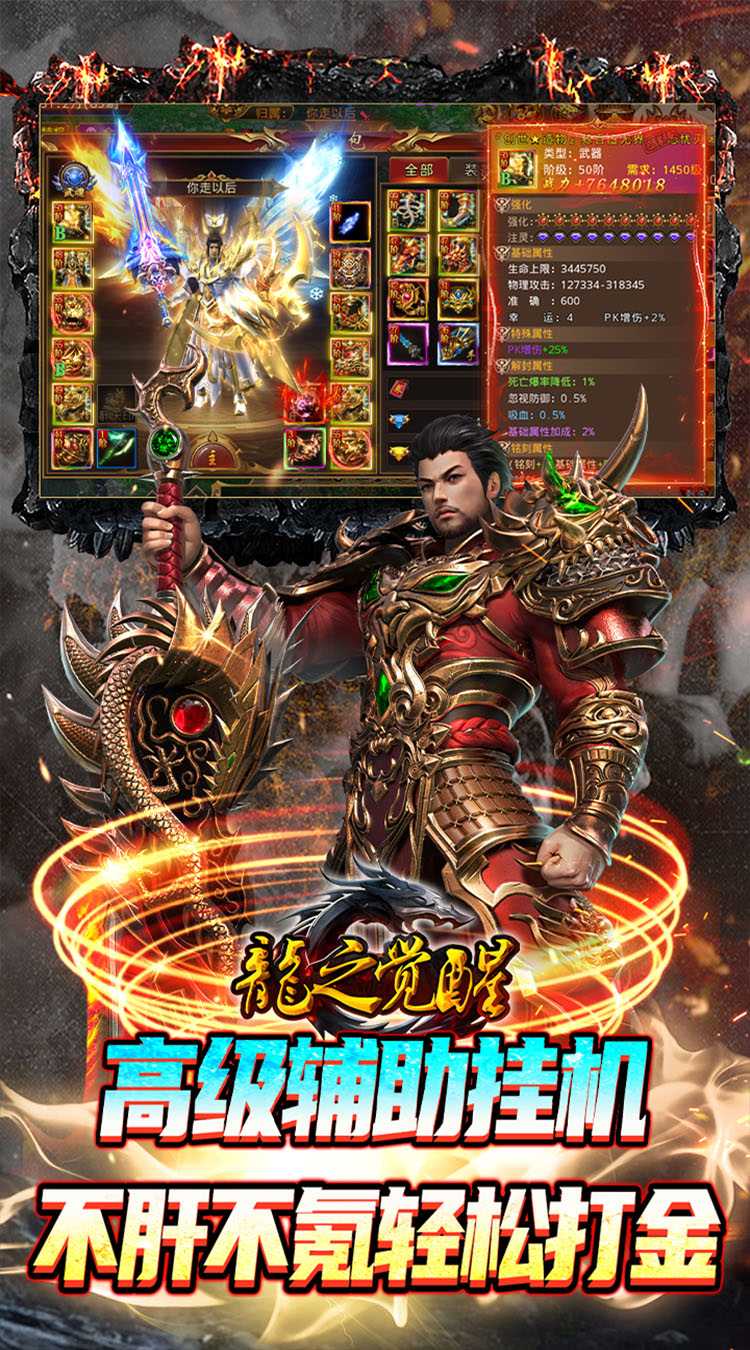 龙之觉醒（免费GM特权）