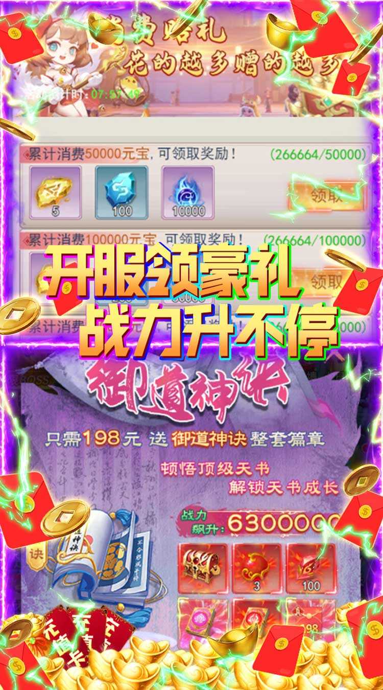 夺宝神箭（零氪日送千充）