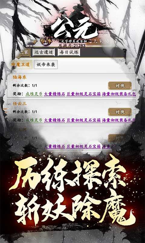 公元（文字修真送百抽）