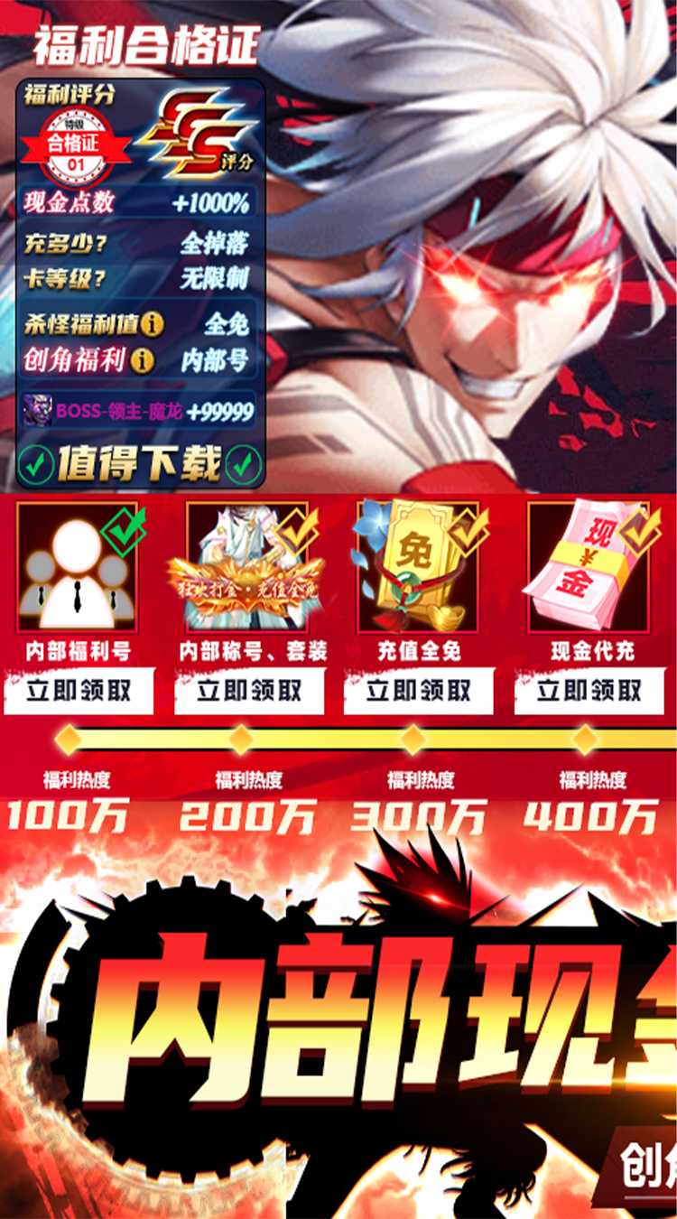逍遥游（内部现金免充版）