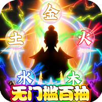 诸神战纪IV（无门槛百抽）