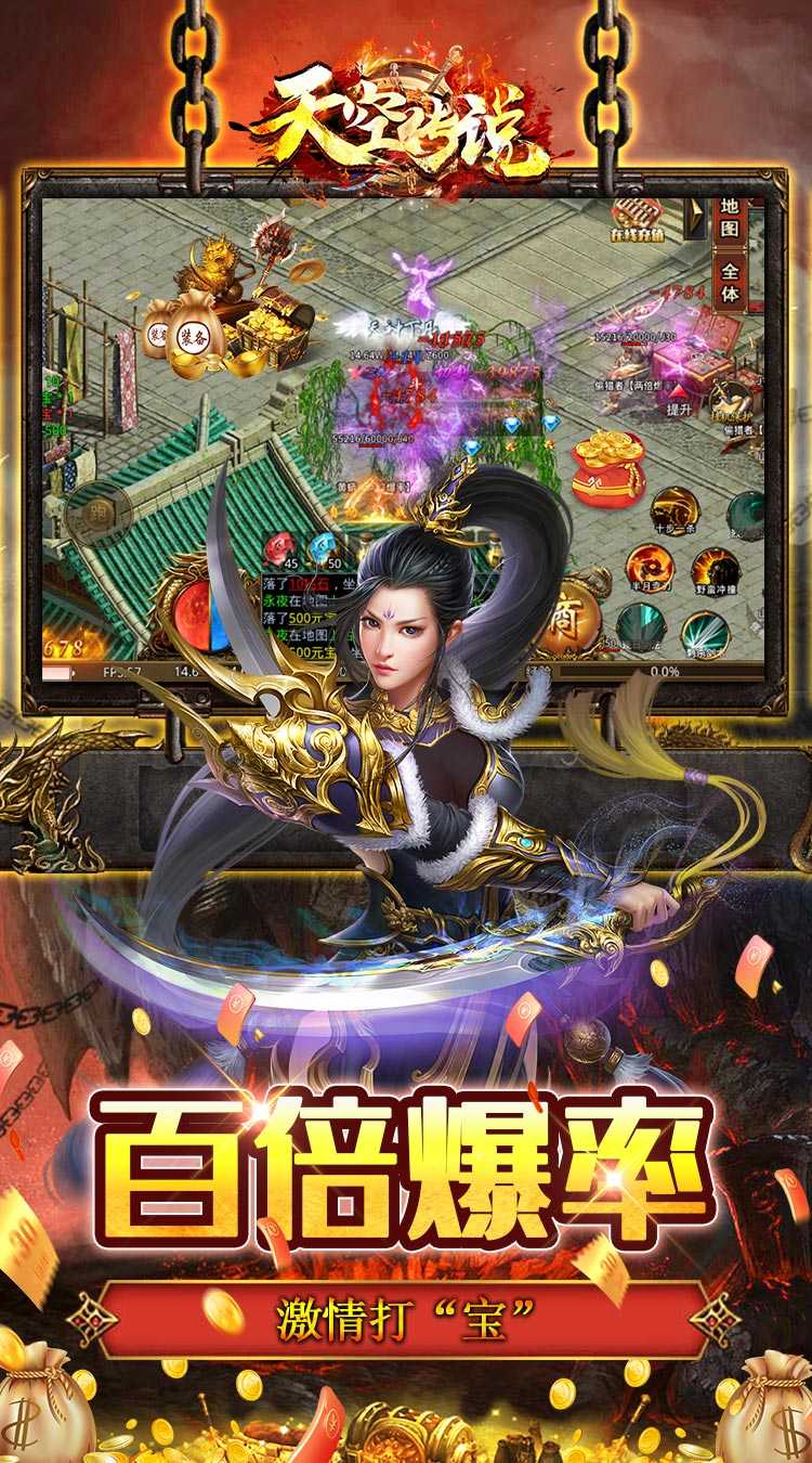 天空传说（光速超变一刀流）