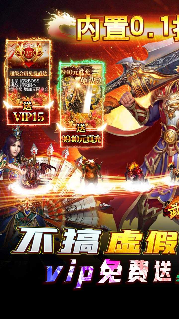 武器之王（永久首续折扣）