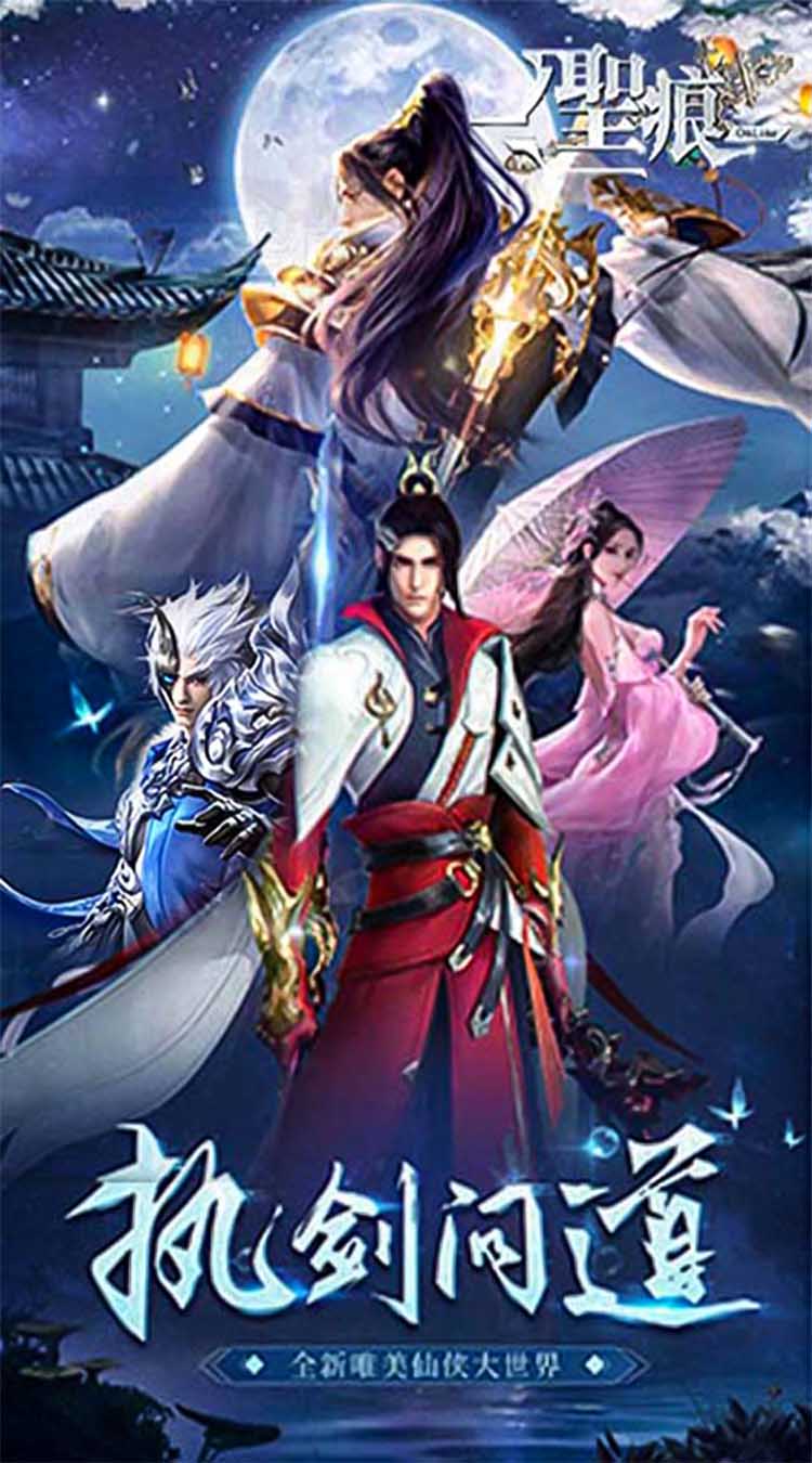 圣痕OL（领25张648）