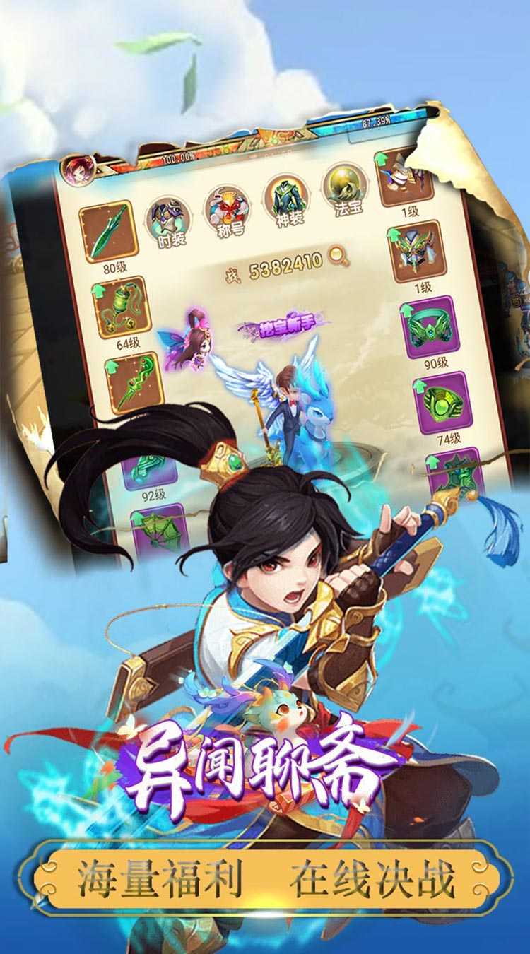 异闻聊斋（无限资源）