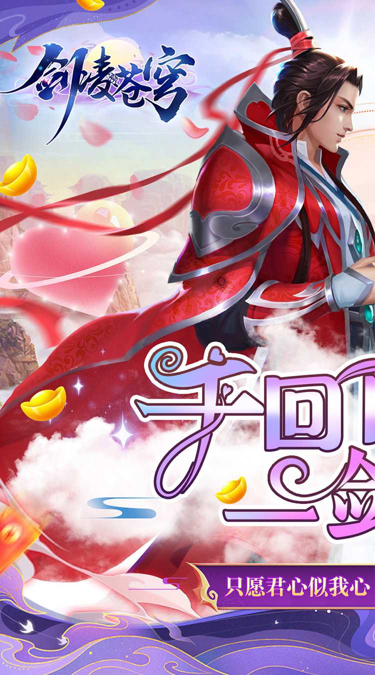 剑凌苍穹（大圣贺春版）
