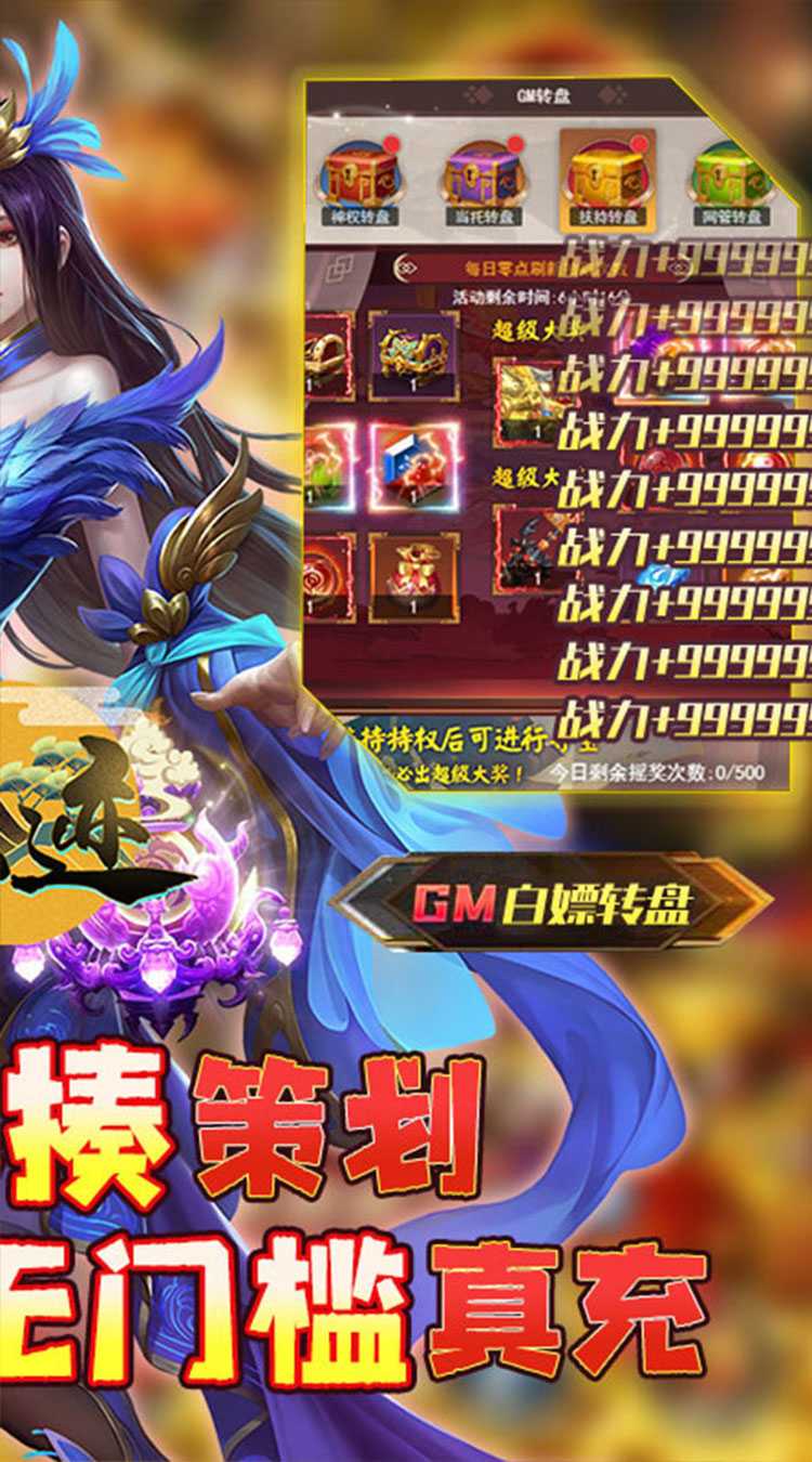 仙迹（撸30万真充）