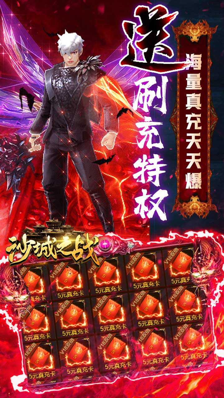 沙城之战（GM开局无限福利）