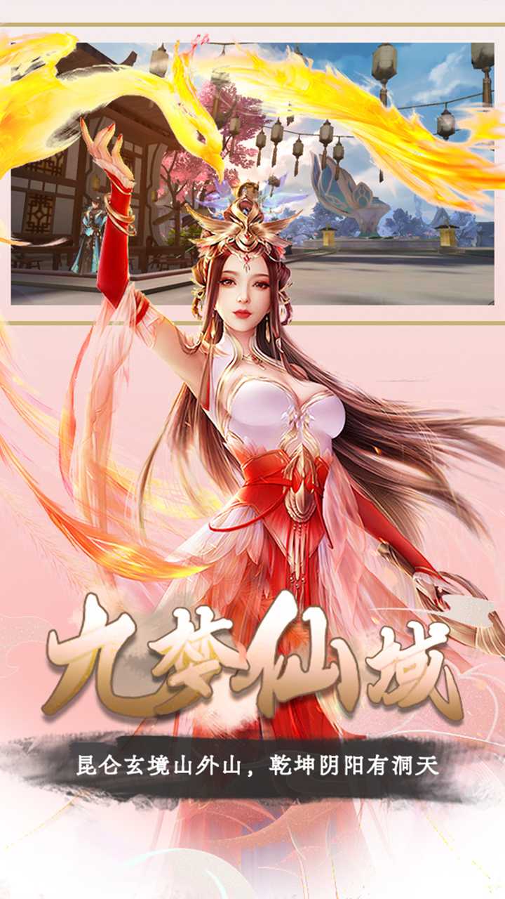 九梦仙域（优选）